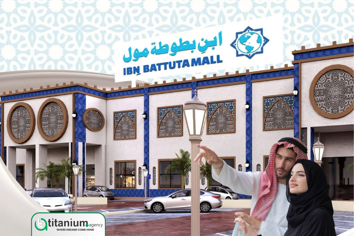 Ibn-e-Battuta Mall Canal Bank Road Lahore commercial project